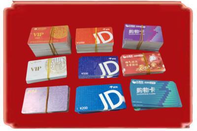 亳州烟酒回收JD购物卡.jpg