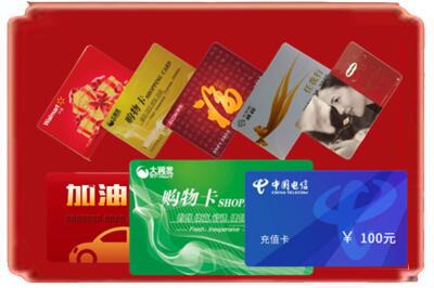 亳州烟酒回收充值卡.jpg