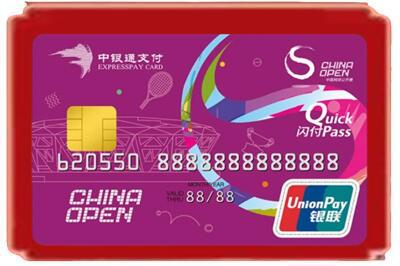 亳州烟酒回收中银通卡.jpg